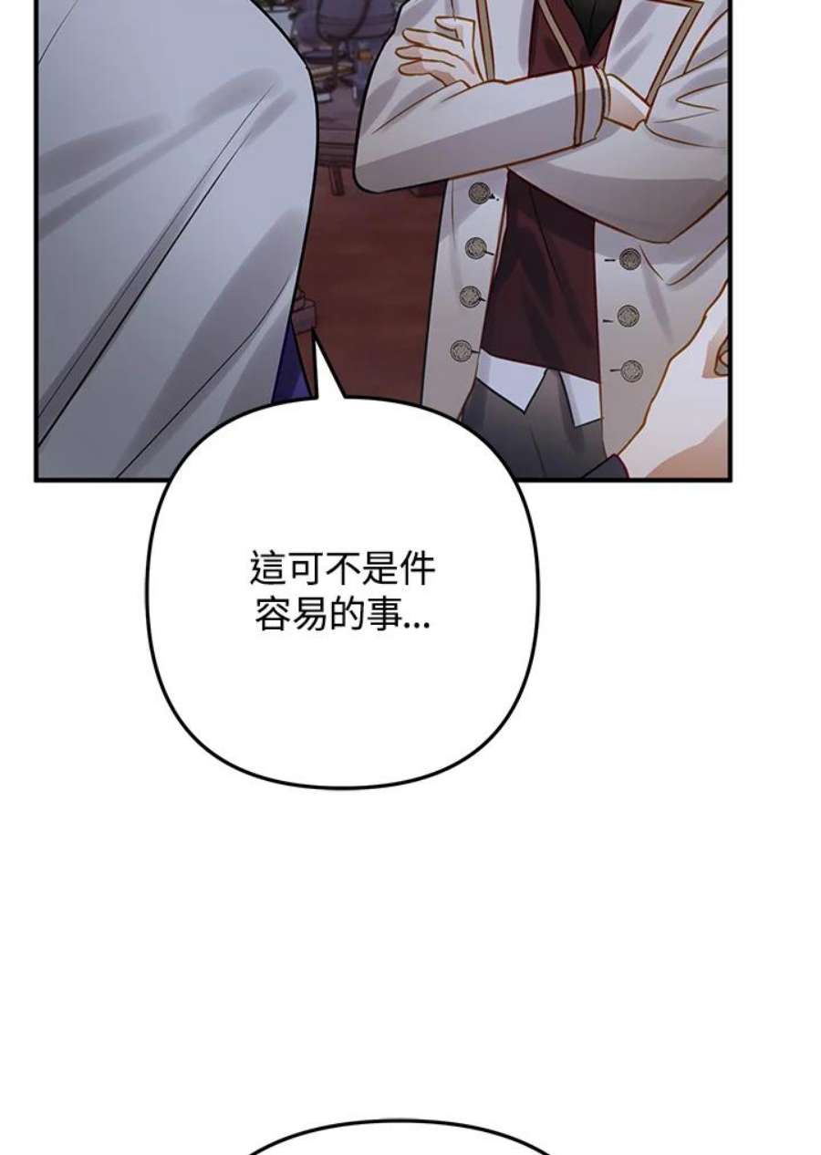 偏偏变成了乌鸦25话