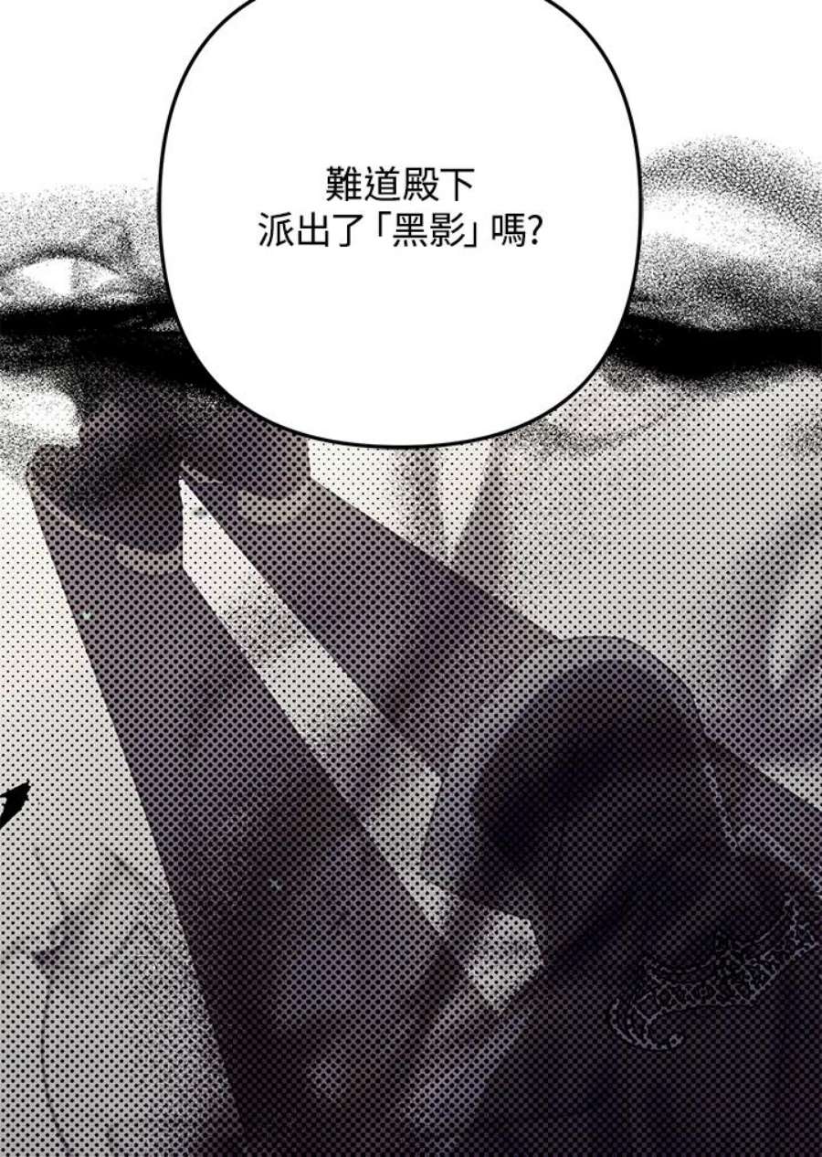 偏偏变成了乌鸦25话