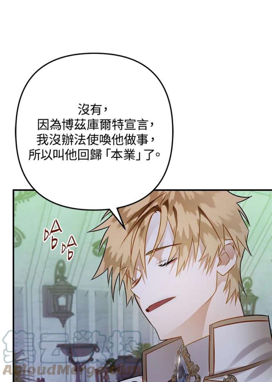 偏偏变成了乌鸦25话