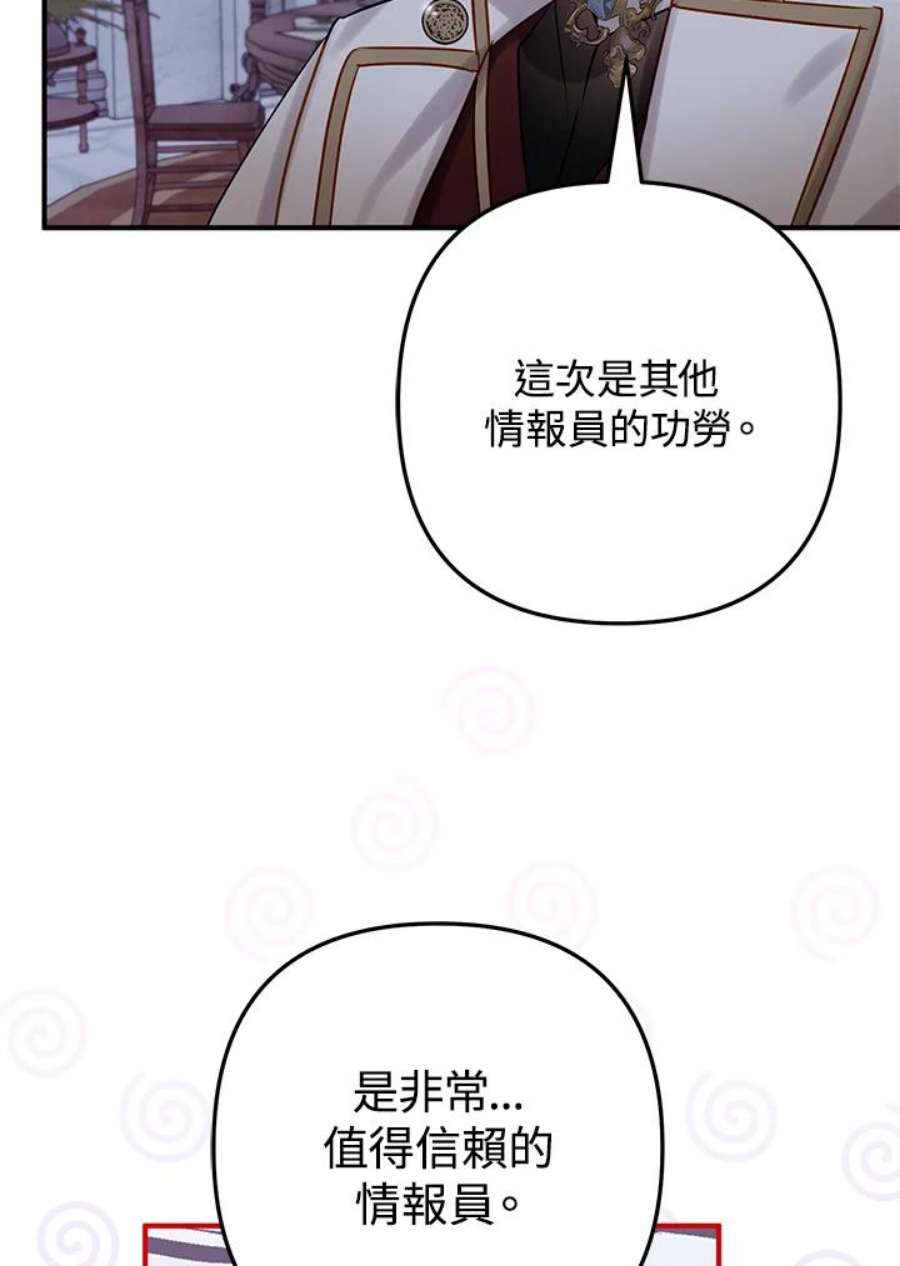 偏偏变成了乌鸦25话