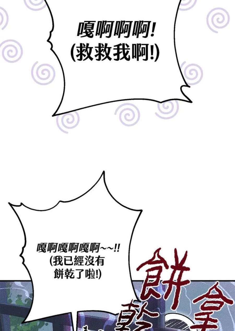 偏偏变成了乌鸦25话