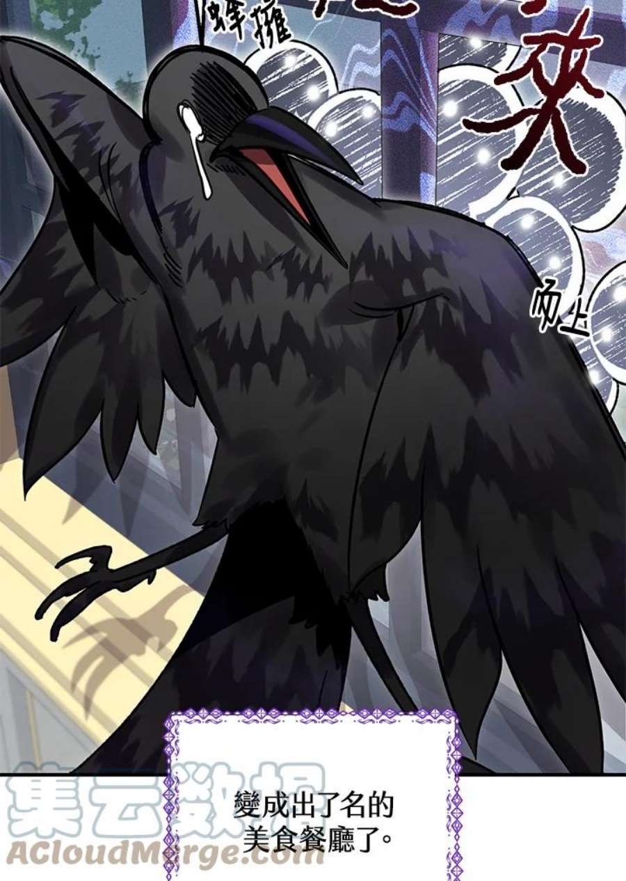 偏偏变成了乌鸦25话