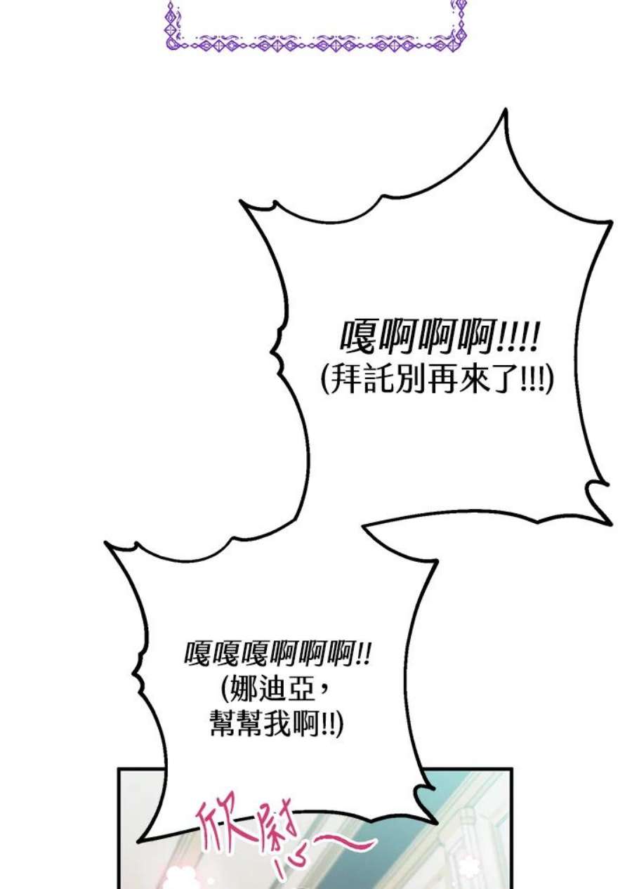 偏偏变成了乌鸦25话