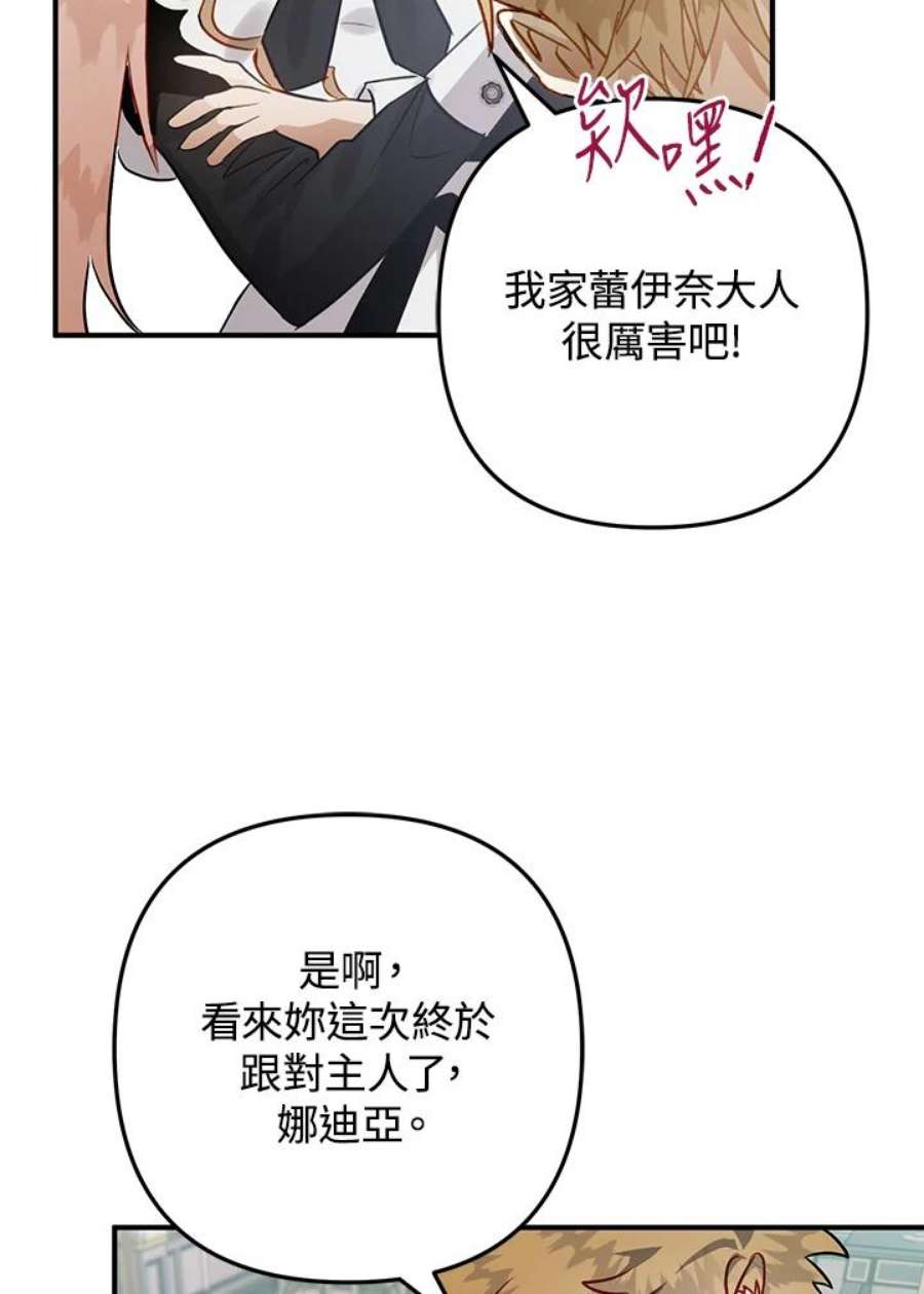 偏偏变成了乌鸦25话