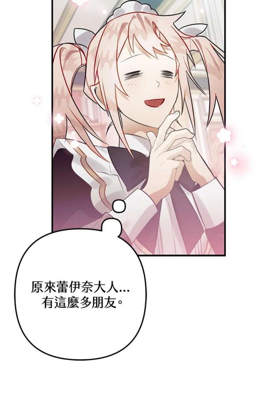 偏偏变成了乌鸦25话