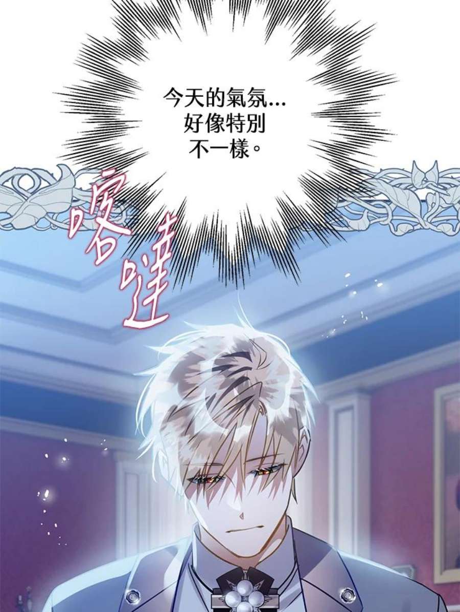 偏偏变成了乌鸦25话