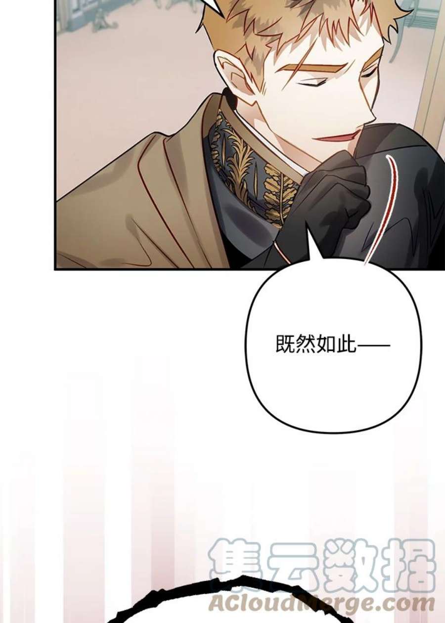 偏偏变成了乌鸦25话