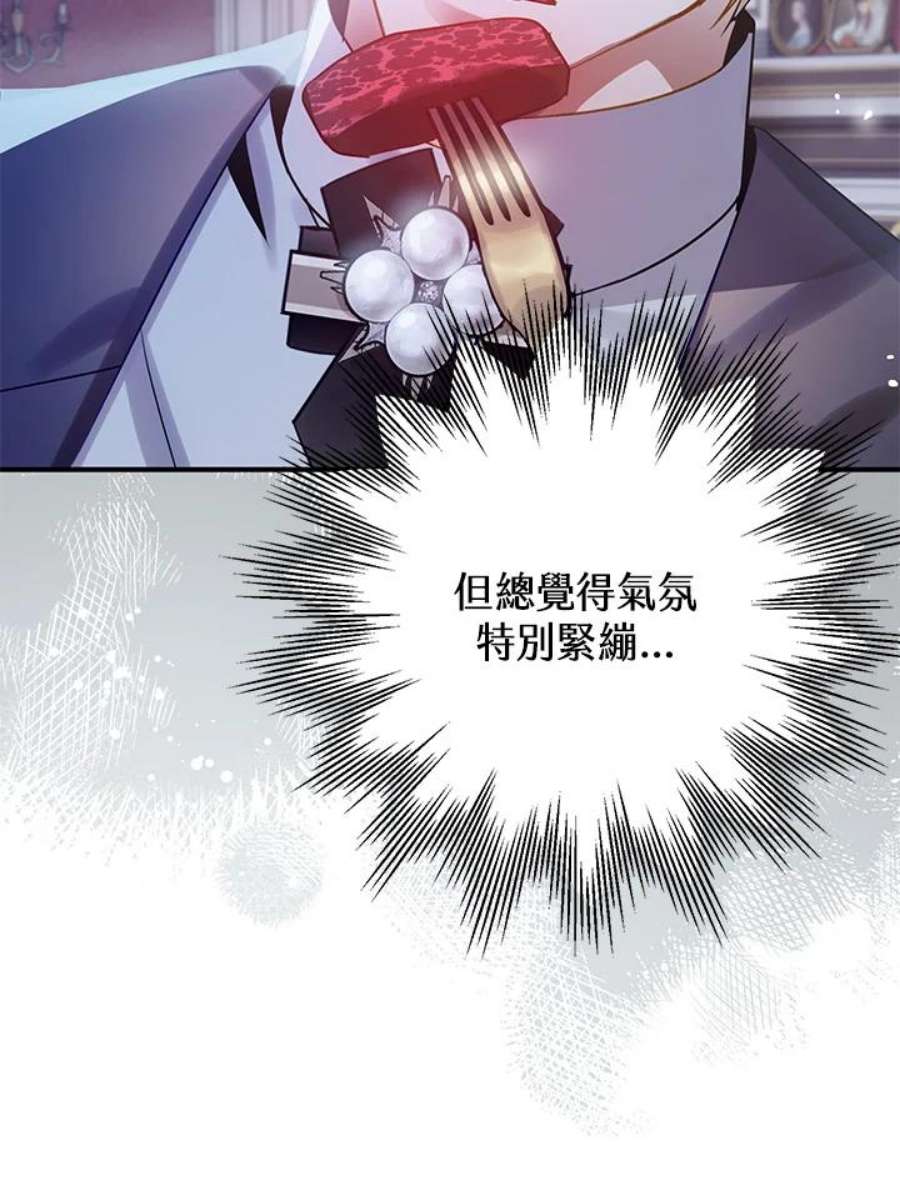 偏偏变成了乌鸦25话