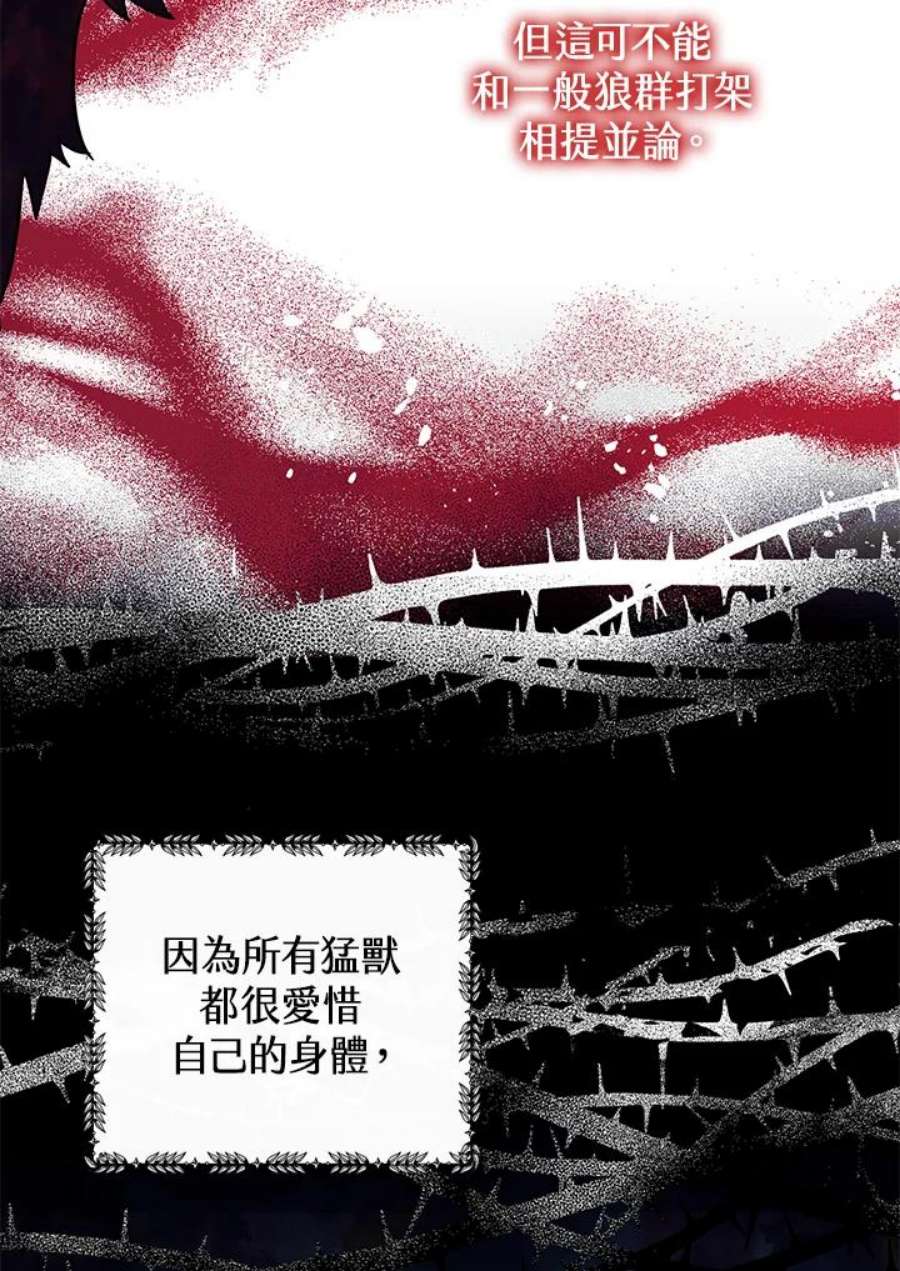 偏偏变成了乌鸦25话