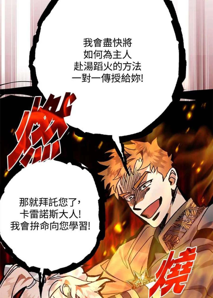 偏偏变成了乌鸦25话