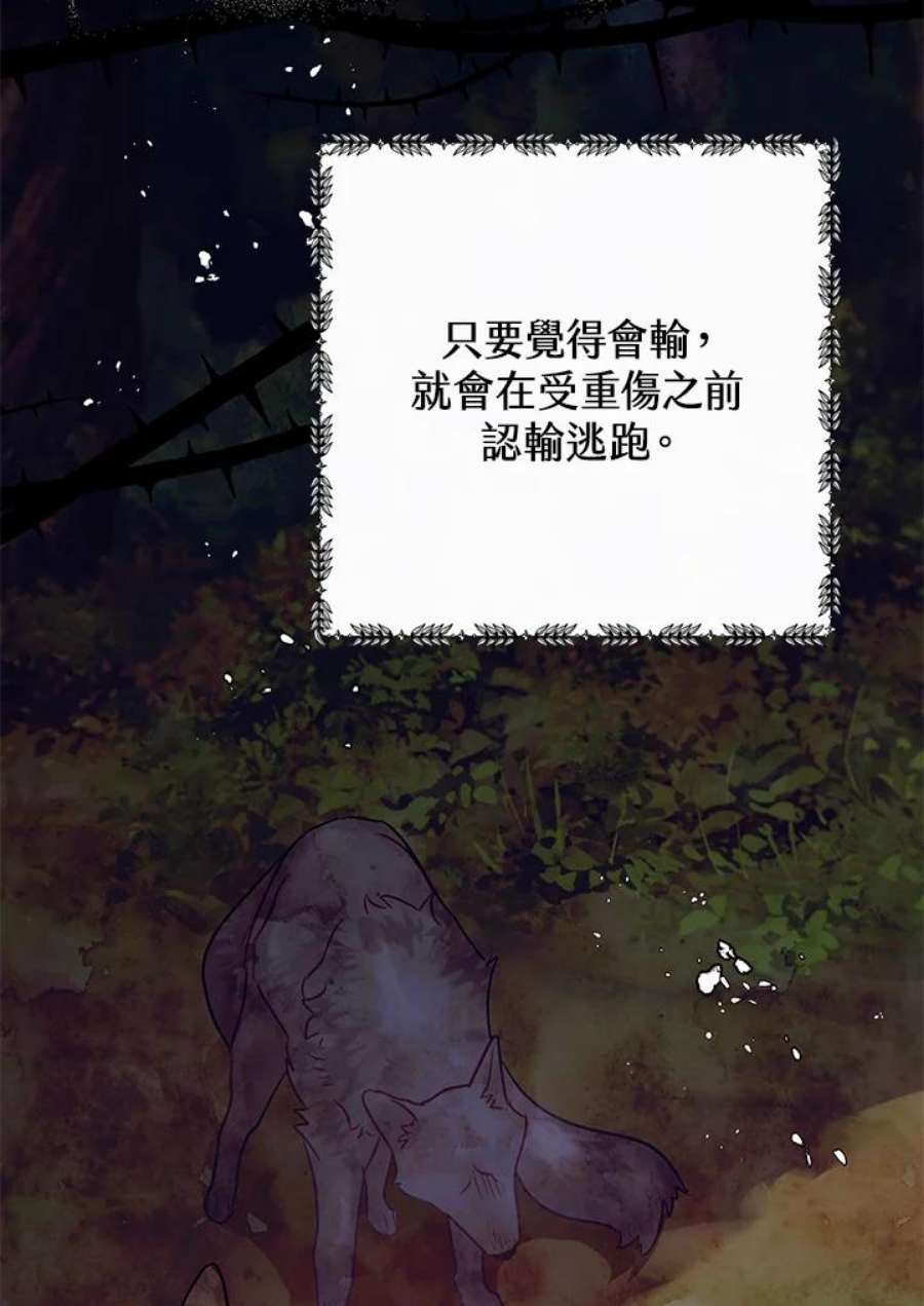 偏偏变成了乌鸦25话