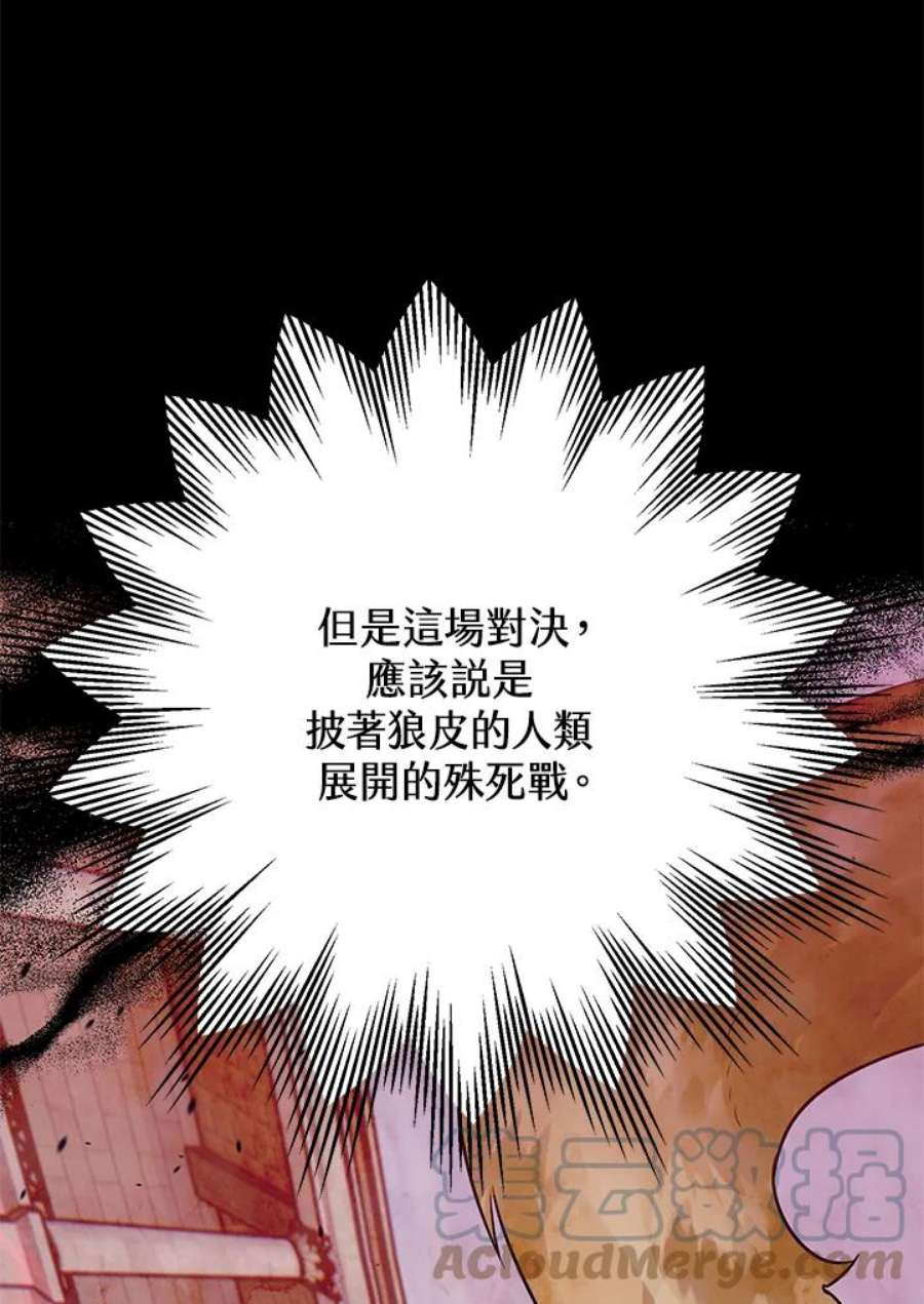 偏偏变成了乌鸦25话