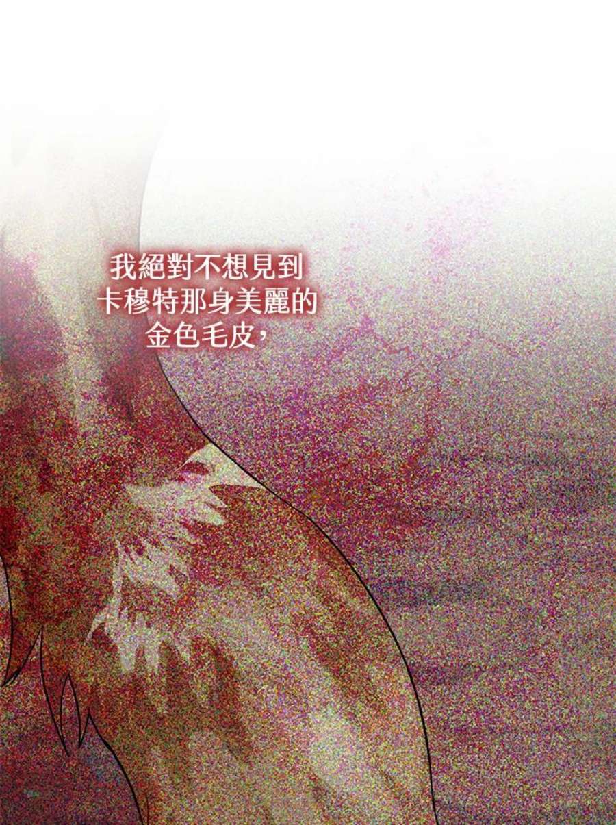 偏偏变成了乌鸦25话