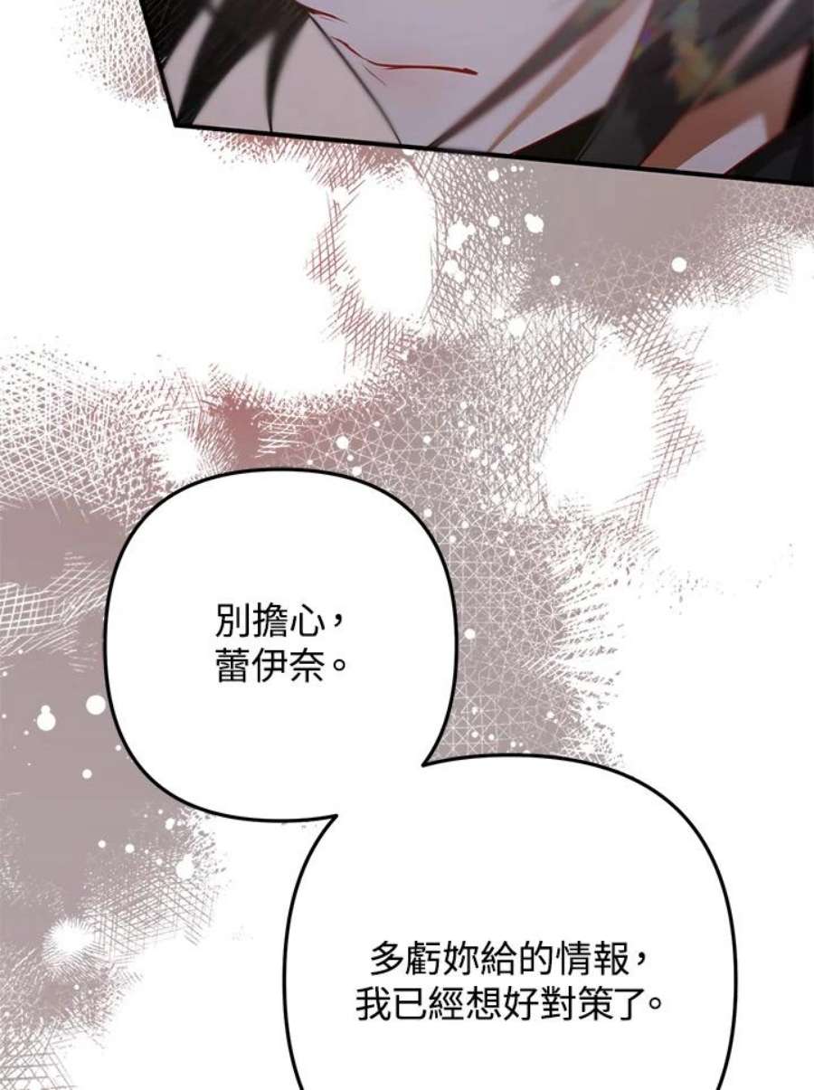 偏偏变成了乌鸦25话