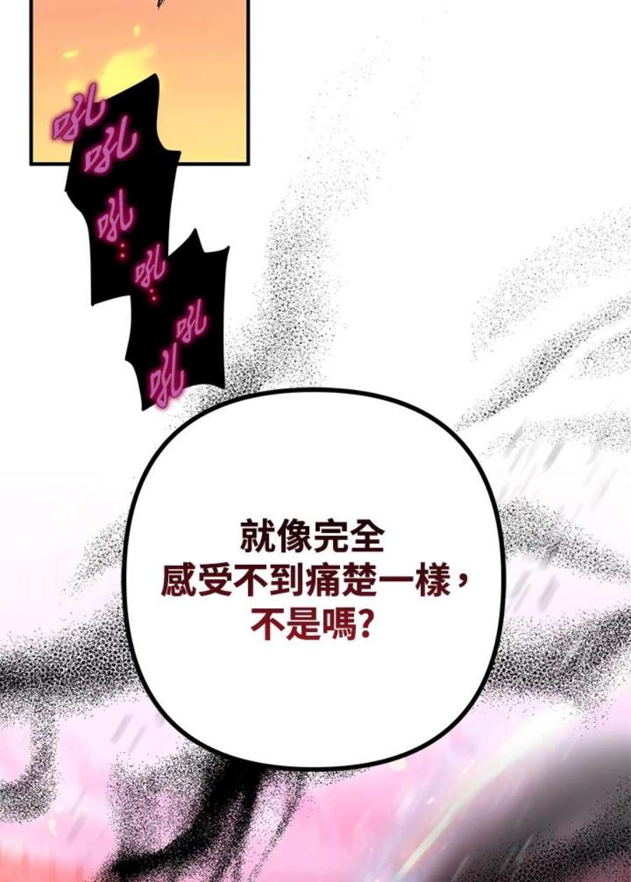 偏偏变成了乌鸦26话