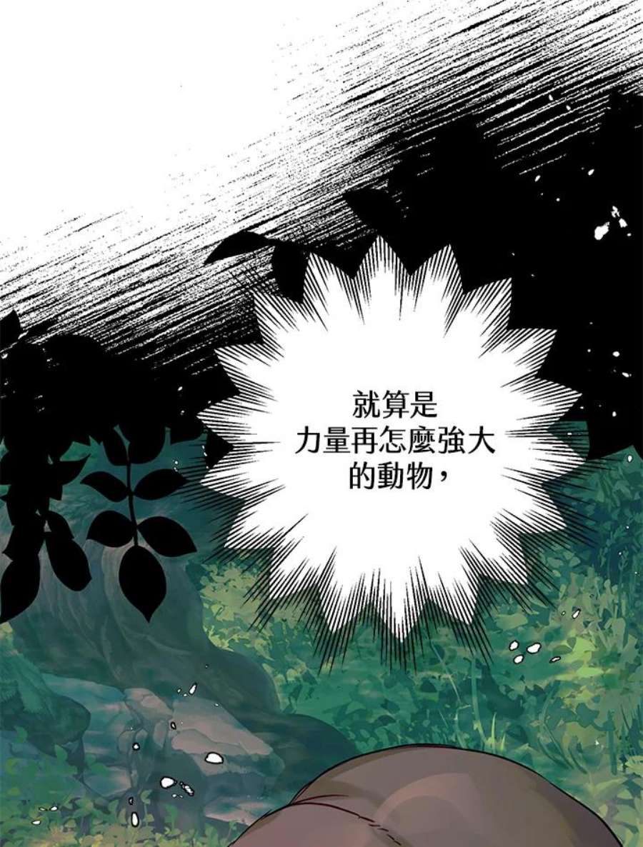 偏偏变成了乌鸦26话