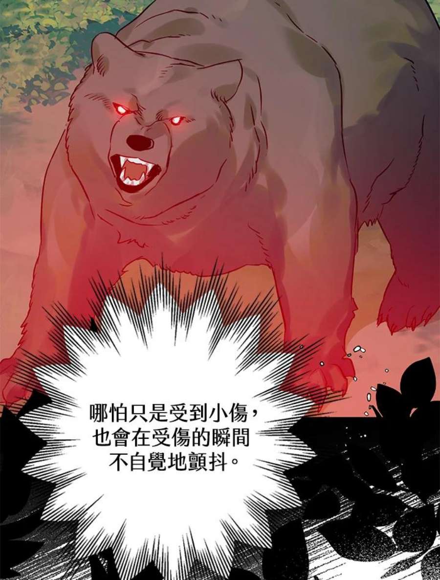 偏偏变成了乌鸦26话