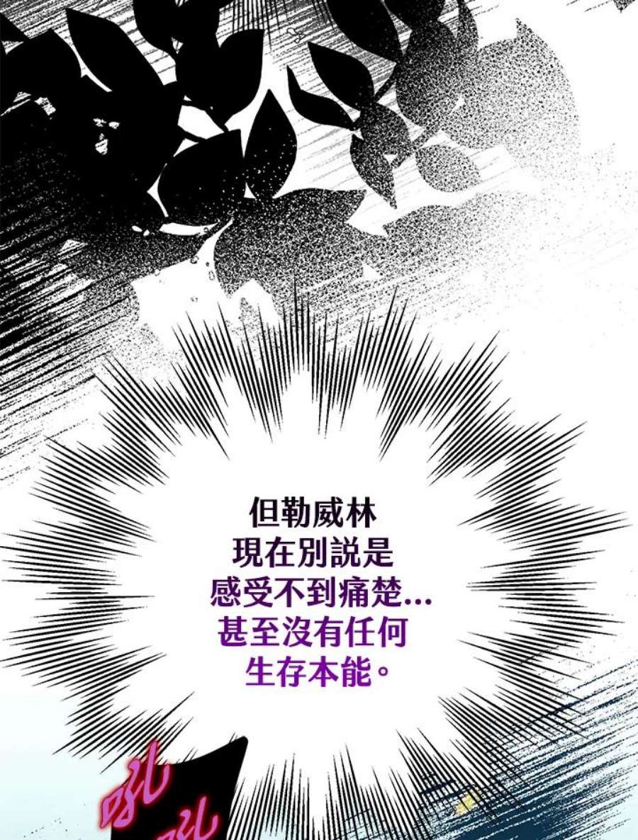 偏偏变成了乌鸦26话