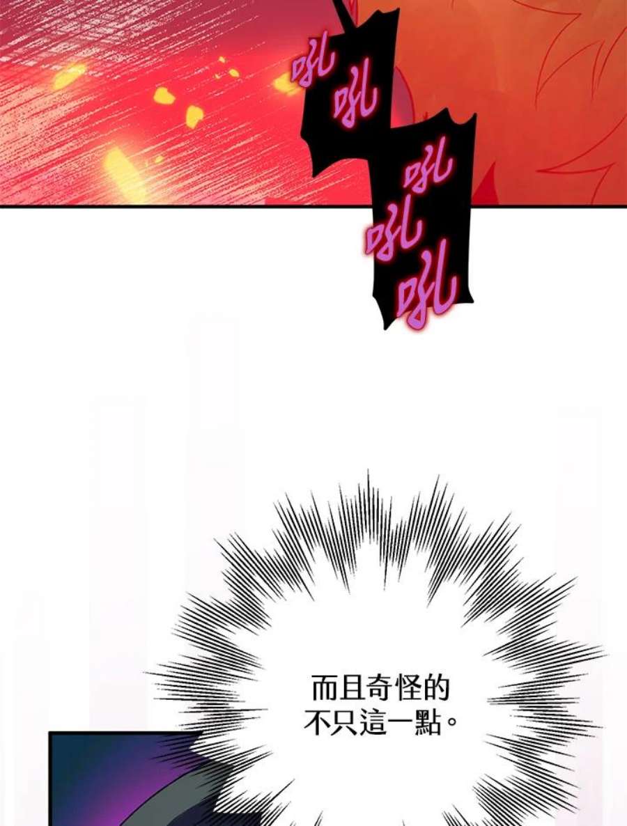 偏偏变成了乌鸦26话