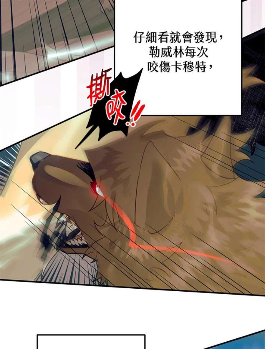 偏偏变成了乌鸦26话