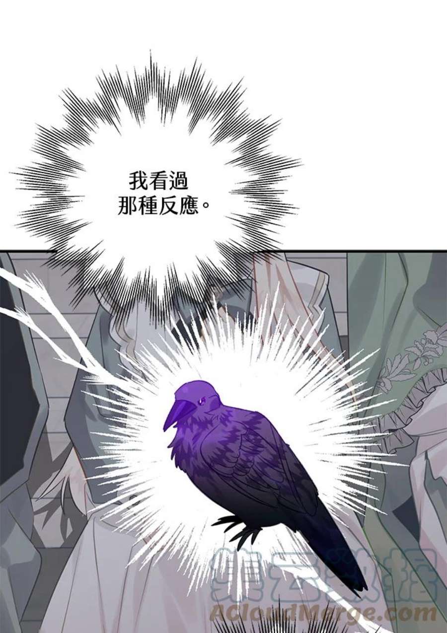 偏偏变成了乌鸦26话