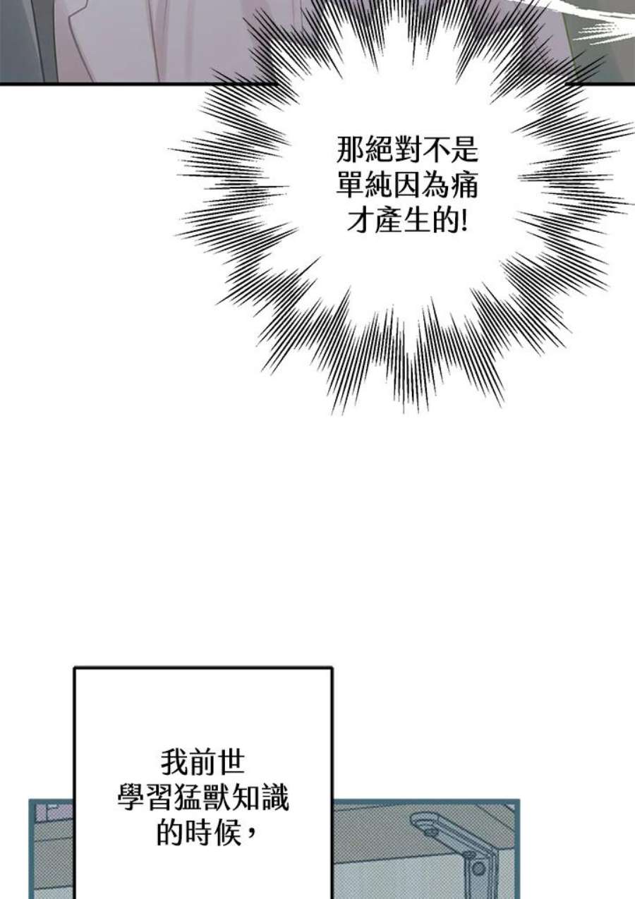 偏偏变成了乌鸦26话