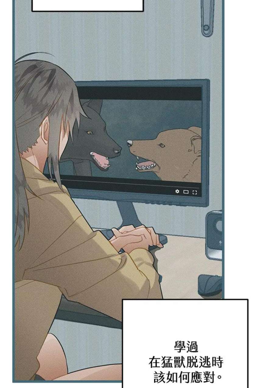 偏偏变成了乌鸦26话