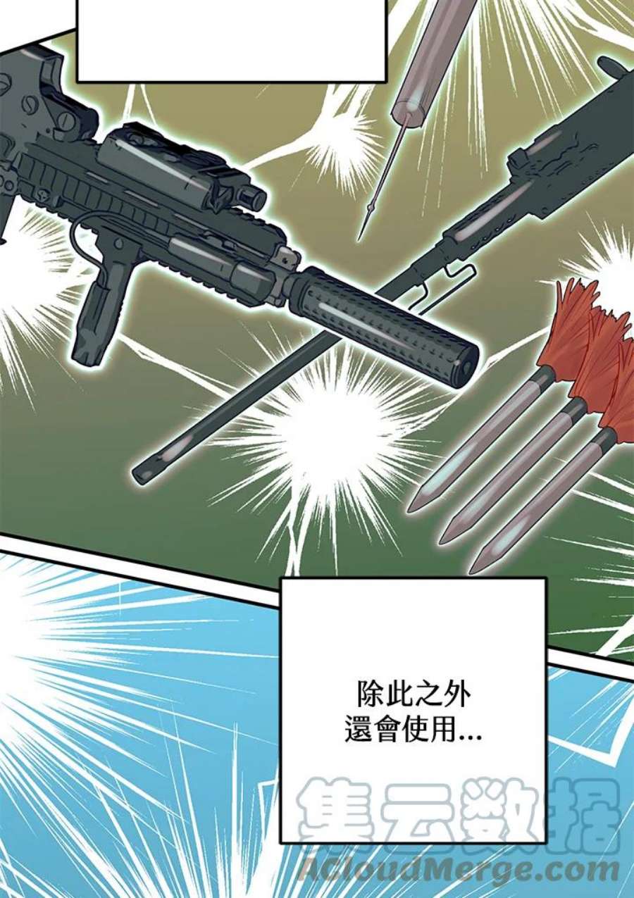 偏偏变成了乌鸦26话