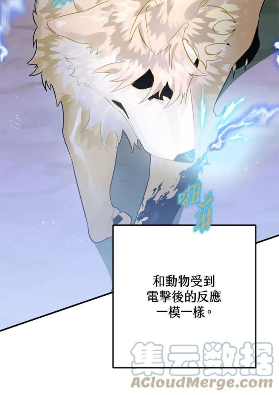 偏偏变成了乌鸦26话