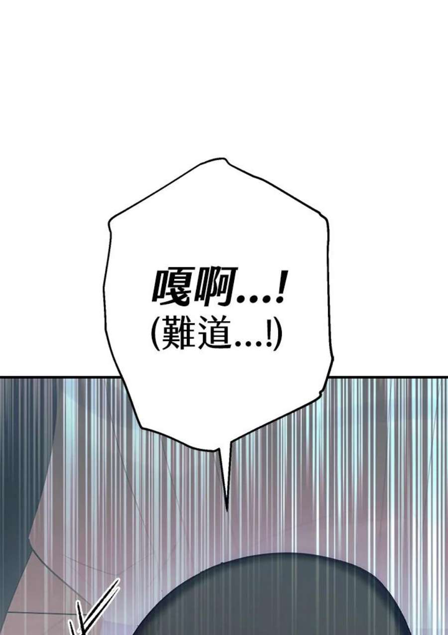 偏偏变成了乌鸦26话