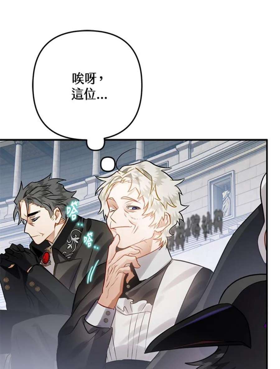 偏偏变成了乌鸦26话