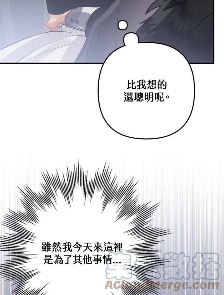 偏偏变成了乌鸦26话