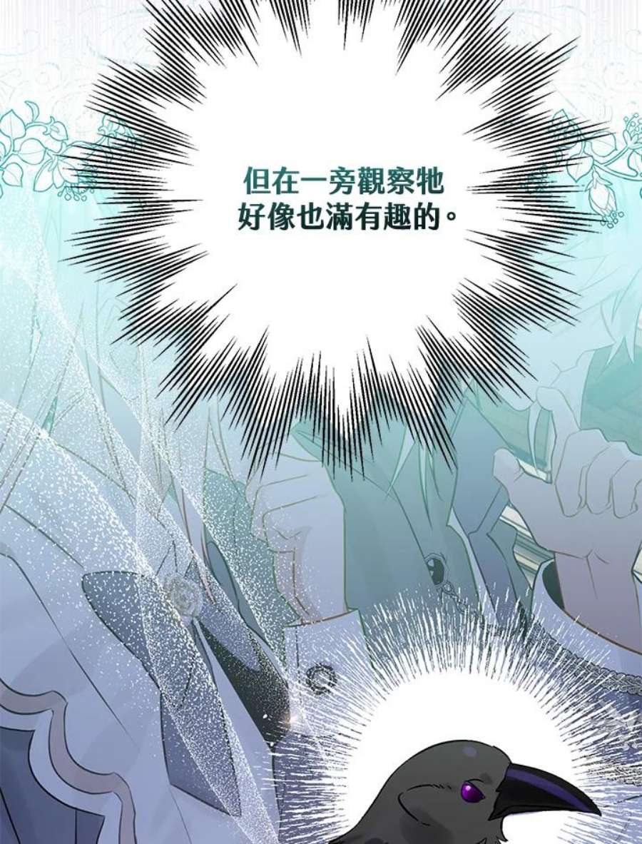 偏偏变成了乌鸦26话