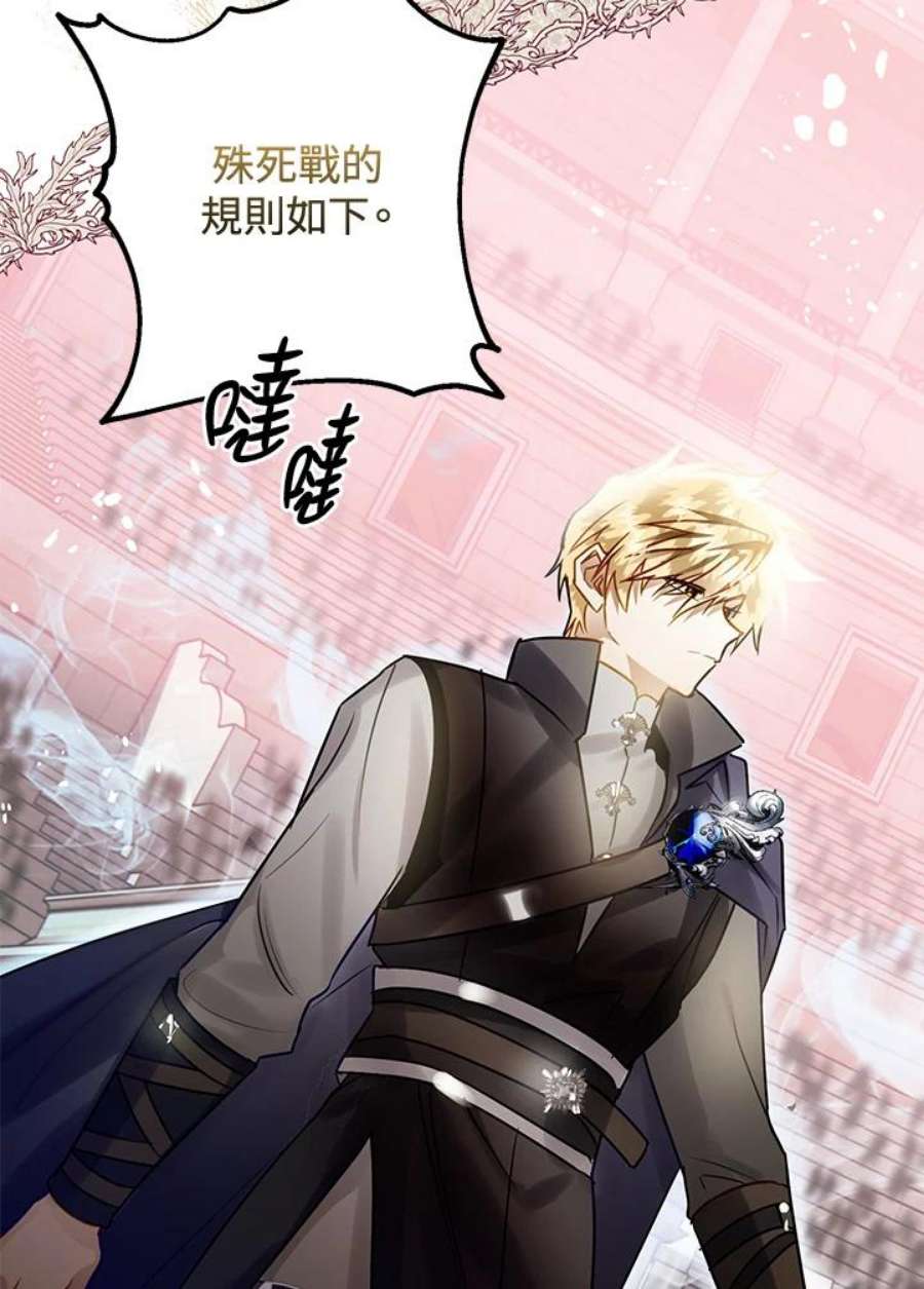 偏偏变成了乌鸦26话