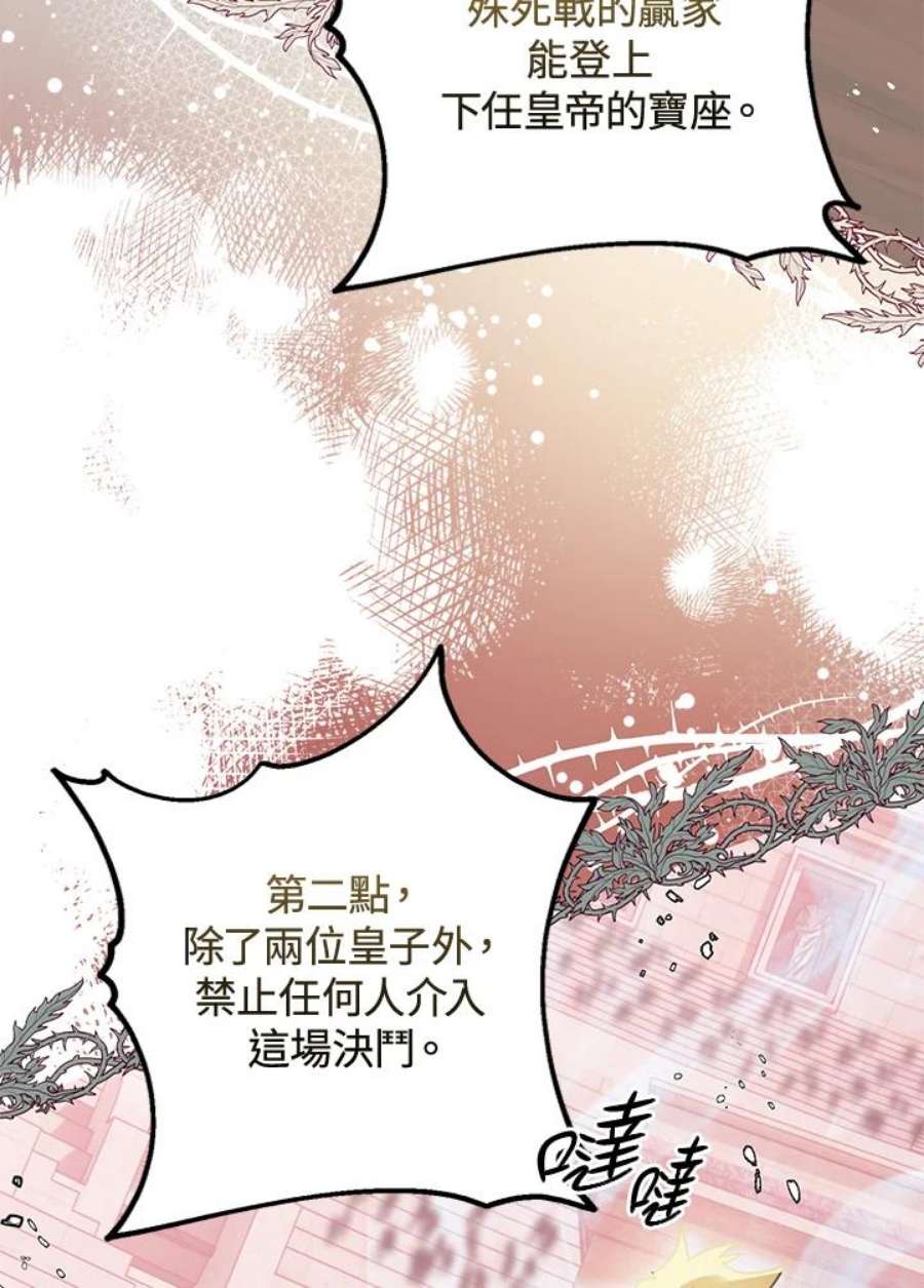 偏偏变成了乌鸦26话