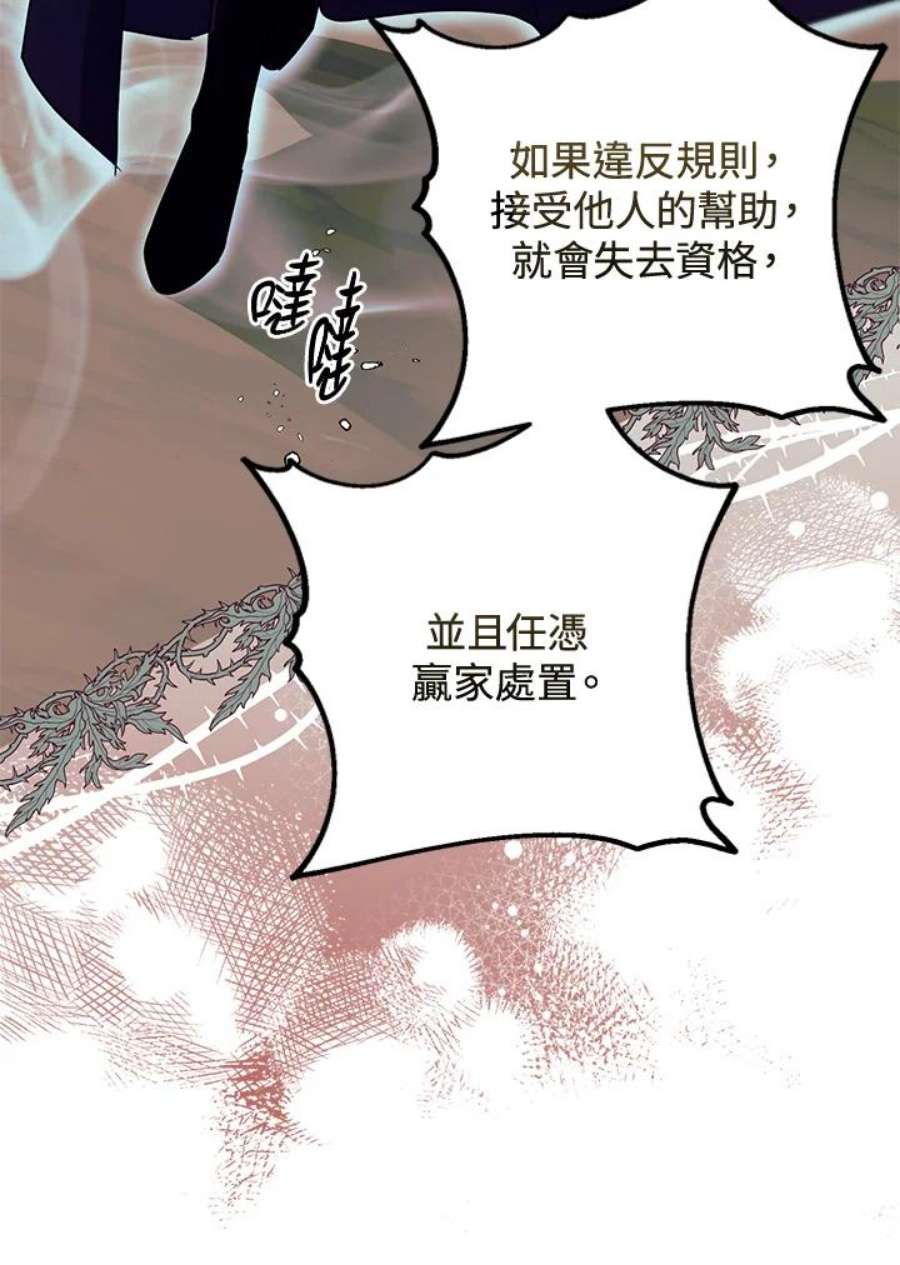 偏偏变成了乌鸦26话