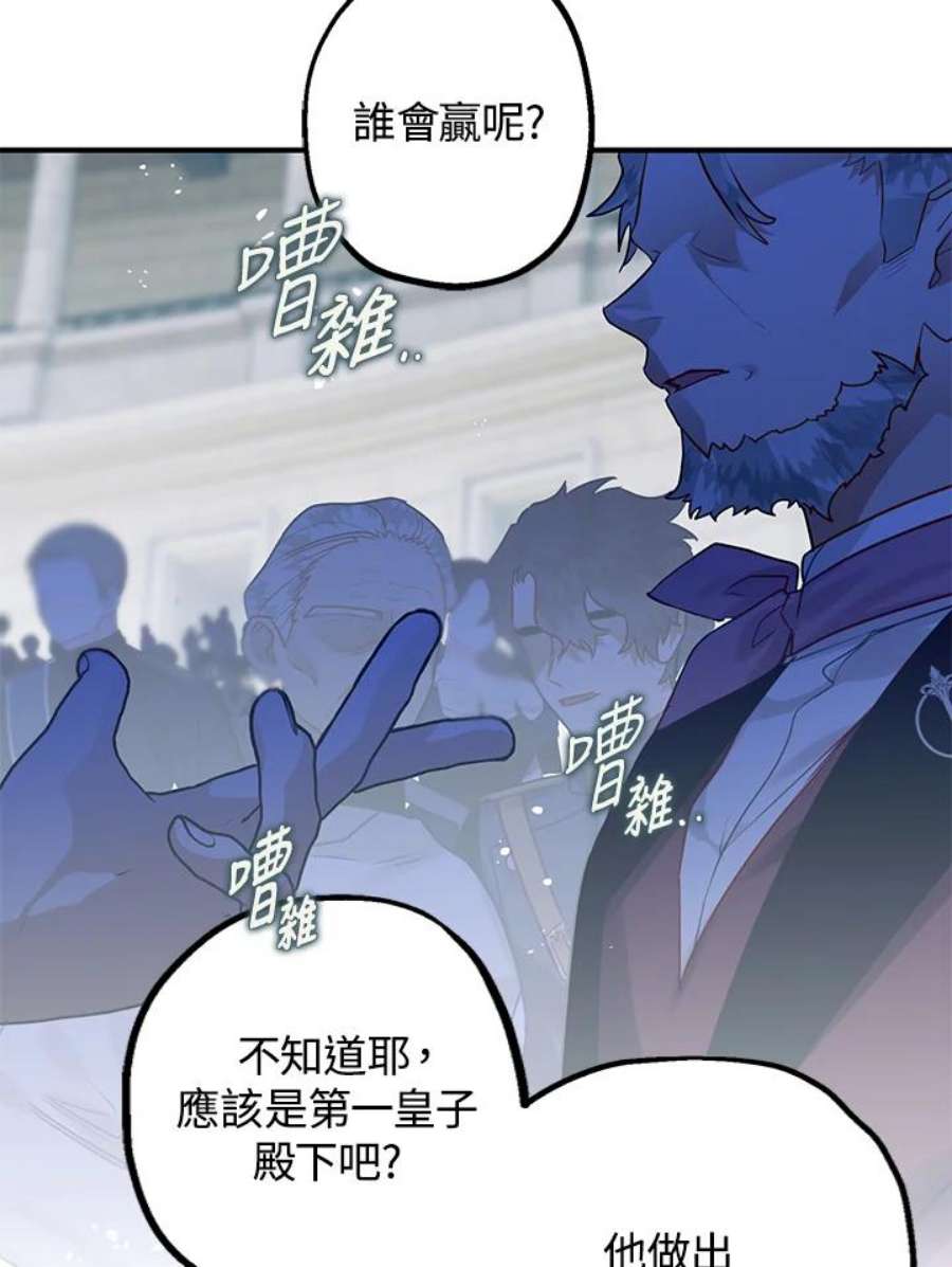 偏偏变成了乌鸦26话