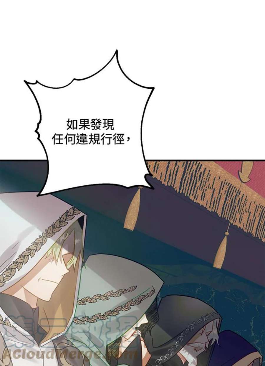 偏偏变成了乌鸦26话