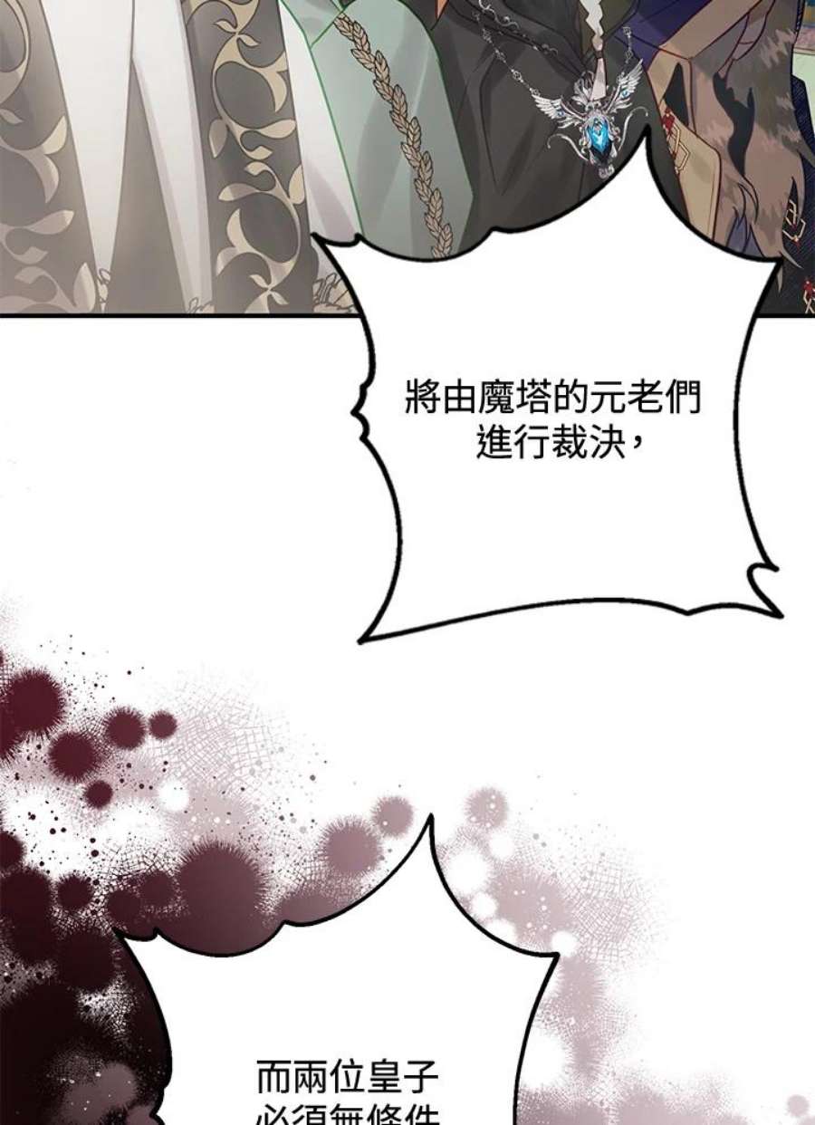 偏偏变成了乌鸦26话