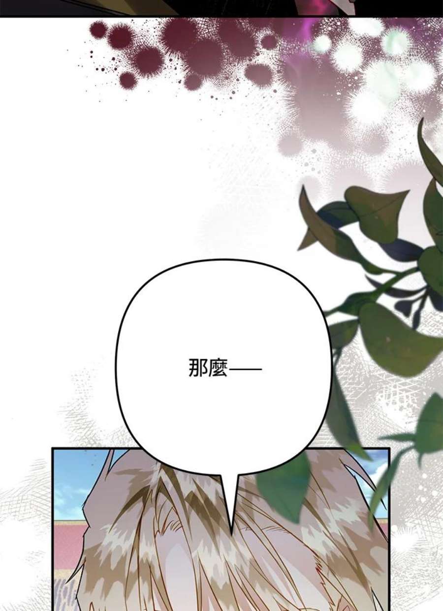 偏偏变成了乌鸦26话