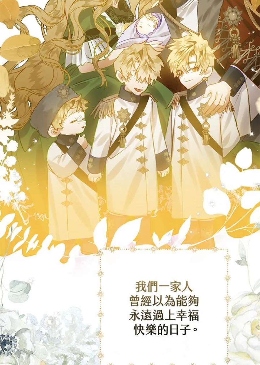 偏偏变成了乌鸦26话