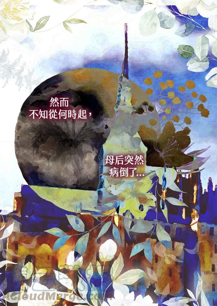 偏偏变成了乌鸦26话