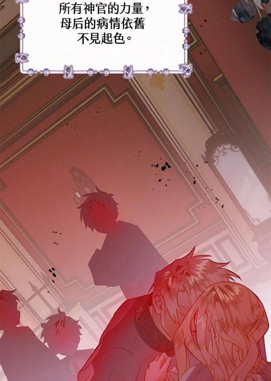 偏偏变成了乌鸦26话