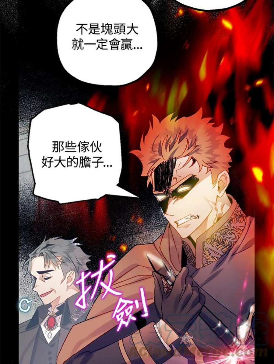 偏偏变成了乌鸦26话