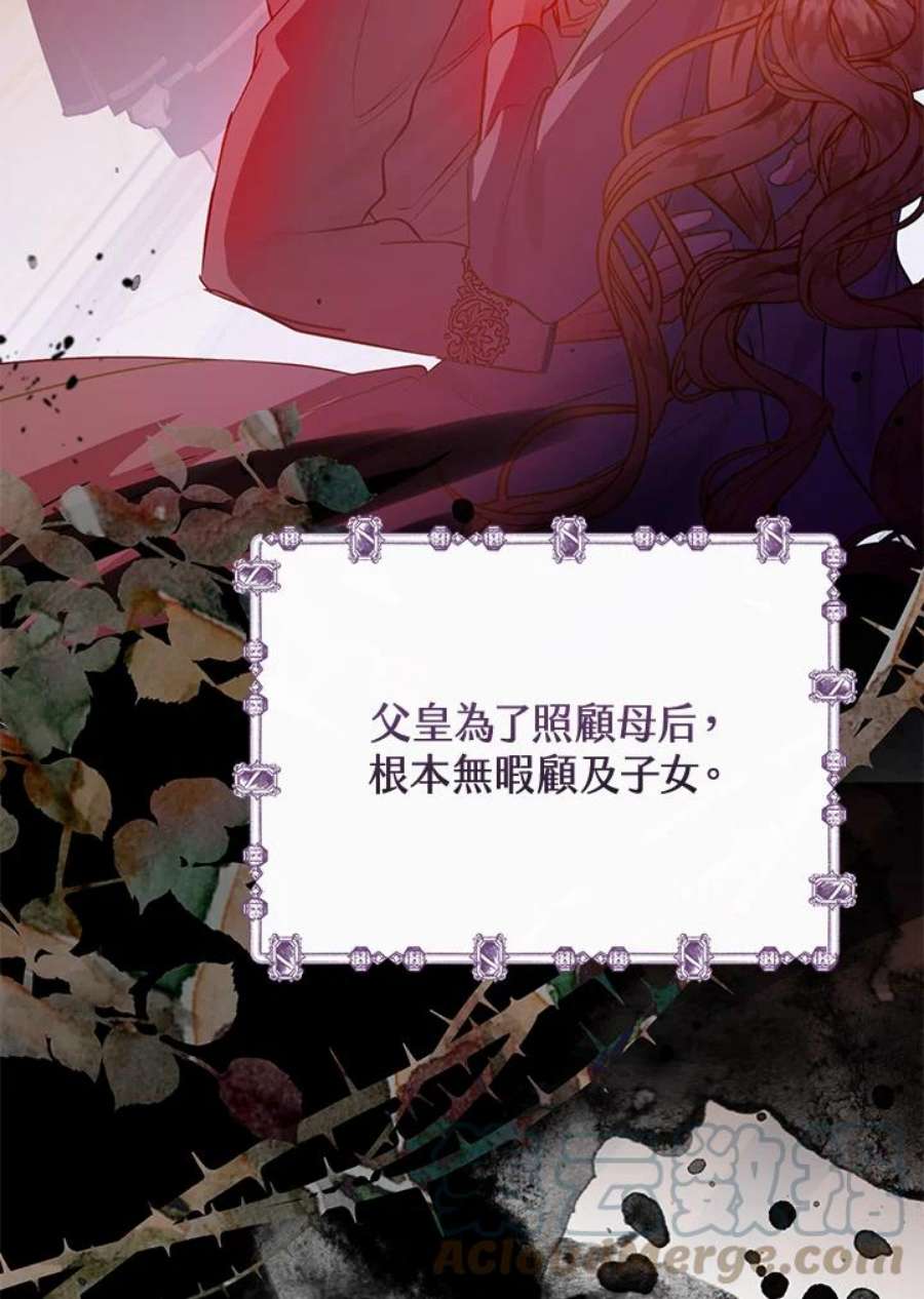 偏偏变成了乌鸦26话