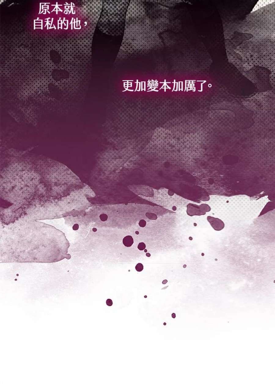 偏偏变成了乌鸦26话