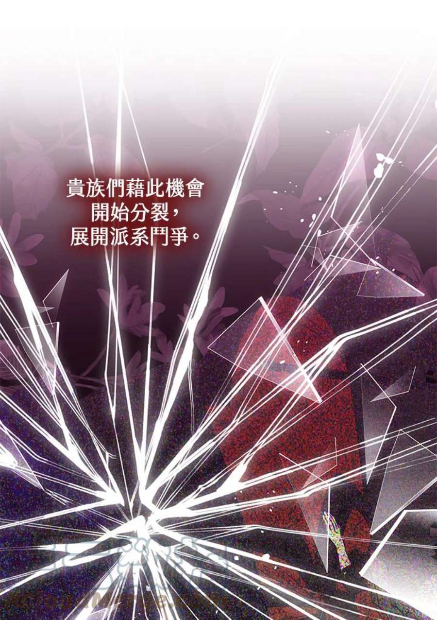 偏偏变成了乌鸦26话