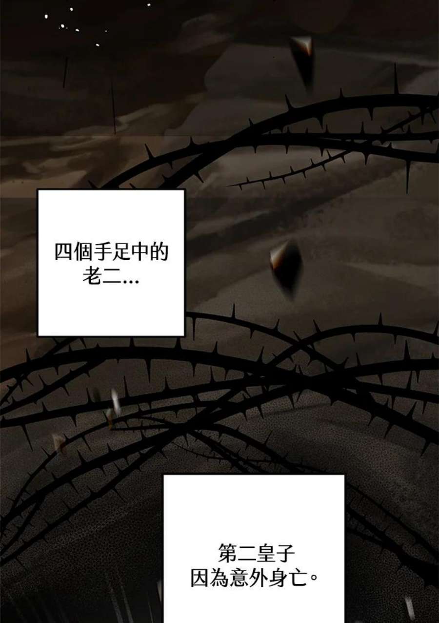 偏偏变成了乌鸦26话