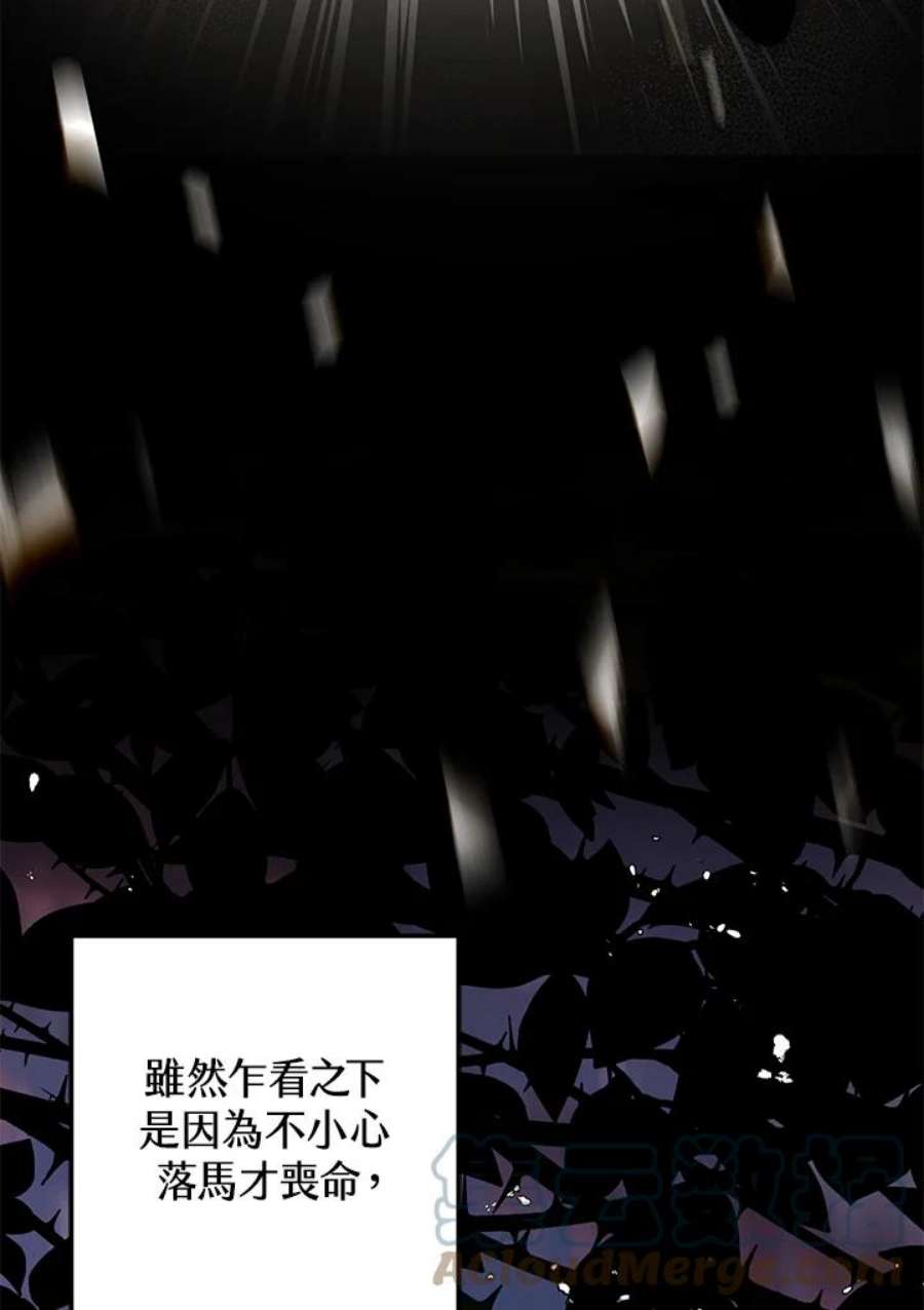 偏偏变成了乌鸦26话