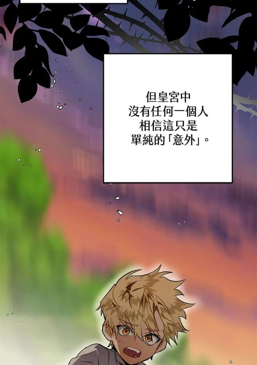 偏偏变成了乌鸦26话